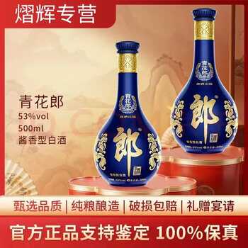 珍蔵級 王祖焼坊 醤香型白酒 1L 53%vol 一瓶53度酱香酒价格报价行情- 京东
