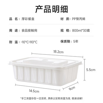 美丽雅一次性餐盒800ml*30套食品级方形带盖饭盒野餐便当盒可微波大号