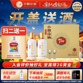 小糊涂仙白酒- 京东