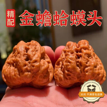 蛤蟆头核桃价格报价行情- 京东