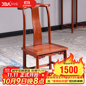 明清家具官帽椅价格报价行情- 京东