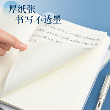 晨光（M&G）文具B5/64张胶套本 笔记本子记事本错题本学生作业本 遐想4本 APYSL60Q开学必备