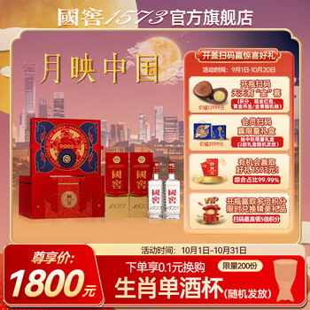 1573国窖价格报价行情- 京东