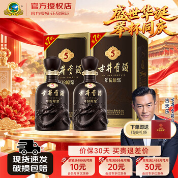 古井贡酒425ml品牌及商品- 京东