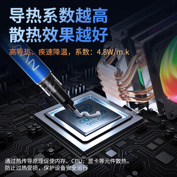 NVV 导热硅脂 散热硅脂 笔记本电脑CPU显卡手机芯片硅脂硅胶导热膏 导热系数4.8(W/m·K) NT-4 3g装 NVV 导热硅脂 散热硅脂 笔记本电脑CPU显卡手机芯片硅脂硅胶导热膏 导热系数4.8(W/m·K) NT-4 3g装