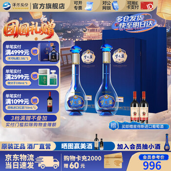 梦之蓝40.8价格报价行情- 京东