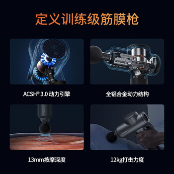 麦瑞克（MERACH）冷热敷筋膜枪专业级按摩仪器腰腿肩颈椎部深层放松肌肉经膜机