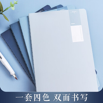晨光（M&G）文具A4笔记本子缝线本 40张记事本高颜值错题本 学生考研日记本 靛染系列4本FA4415