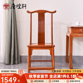 明式家具官帽椅品牌及商品- 京东