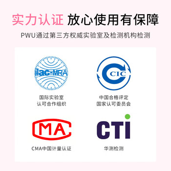 朴物大美PWU内衣内裤洗衣液300ml杀菌去渍洗内裤专用液男女士内衣裤清洗液