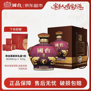 国台坛酒品牌及商品- 京东