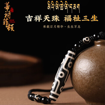 老黑白天珠型号规格- 京东