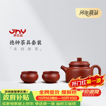潮州手拉朱泥壶价格报价行情- 京东