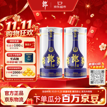 郎酒青花瓷价格报价行情- 京东