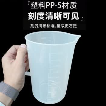 弋科仪 刻度量杯2000毫升*1无盖食品级PP塑料计量器具水杯耐高温液体容积实验刻度杯