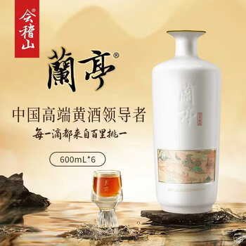 会稽山二十年黄酒- 京东