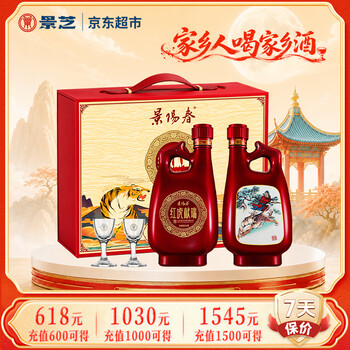 山东景芝酒业品牌及商品- 京东