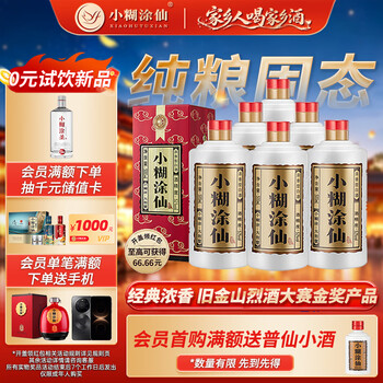 小糊涂仙白酒- 京东