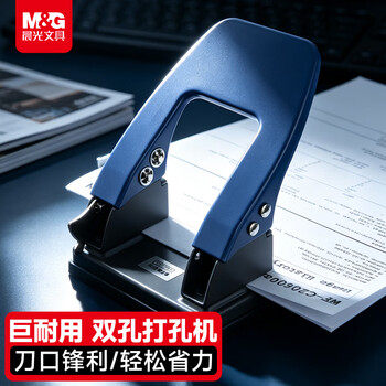 晨光（M&G）文具中号35页打孔器 便携式双孔打孔机 孔径7mm/孔距80mm(带标尺) 蓝色单个装ABS92648 开学必备