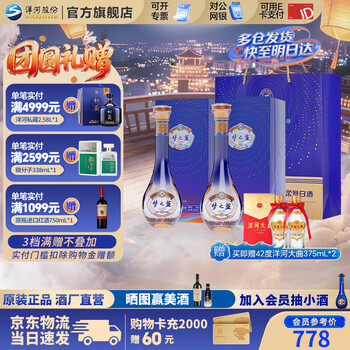 梦之蓝42度价格报价行情- 京东