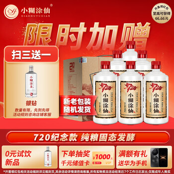 小糊涂仙白酒- 京东