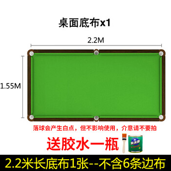 金仕健台球桌布加厚加绒双面台球布黑八桌球布台尼-双面绒2.4米底布