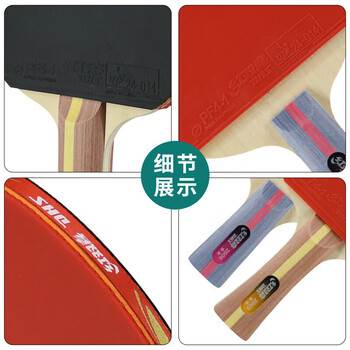 红双喜（DHS）乒乓球拍二星级横直对拍附拍包