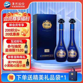 梦之蓝40.8价格报价行情- 京东