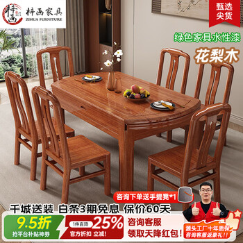 花梨木类椅子型号规格- 京东
