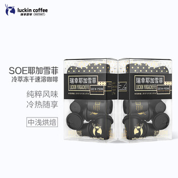 瑞幸咖啡SOE耶加雪菲即溶咖啡3g装2盒共24杯冻干美式中浅烘速溶黑咖啡粉 瑞幸咖啡SOE耶加雪菲即溶咖啡3g装2盒共24杯冻干美式中浅烘速溶黑咖啡粉