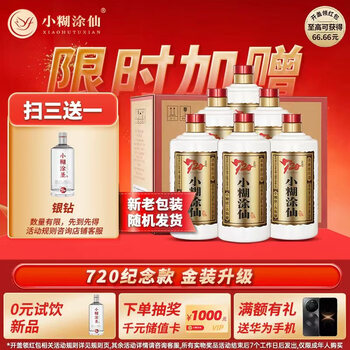 52度白酒小糊涂仙价格报价行情- 京东