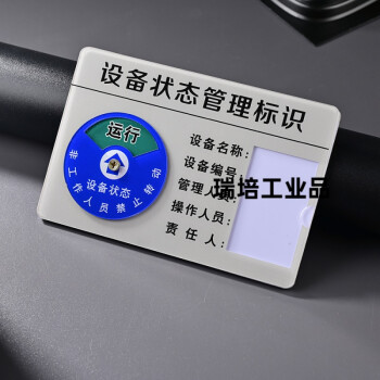 三峡金沙江川云水电开发有限公司获得可交互式的智能电子警示标识牌专利能够有用提示设备检修人员盘柜是否带电