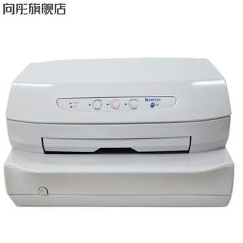 针式打印机发票机 南天pr2e新款专用票增值税控发票24全自动平推票据