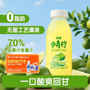 青柠汁价格报价行情- 京东