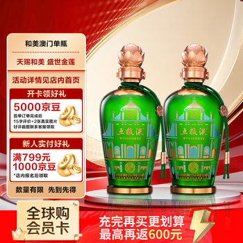 五粮液52度750新款- 五粮液52度7502021年新款- 京东