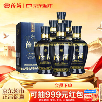 白酒 杏花村 FENJIU 475ml 53%vol 二本 杏花村汾酒 汾酒（フェンチュウ