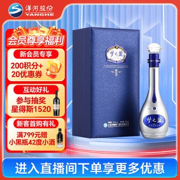 52度梦9价格报价行情- 京东