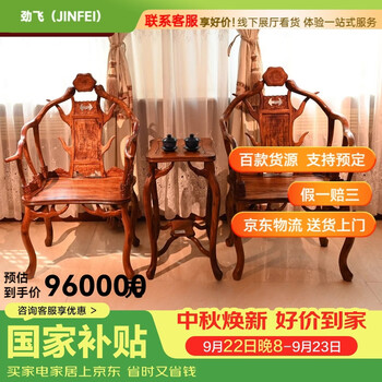 黄花梨木椅子型号规格- 京东