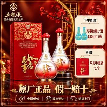 五粮液酒万事如意新款- 五粮液酒万事如意2021年新款- 京东