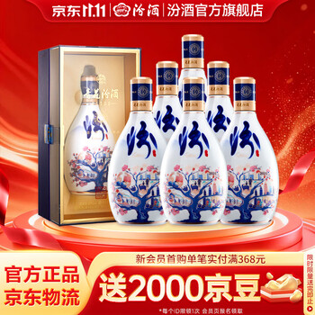青花三十年汾酒价格报价行情- 京东