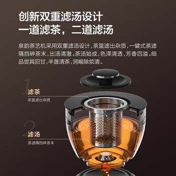 碧云泉（bewinch）泉韵功夫煮茶器泡茶艺养生壶家用多功能煮泡分离恒温烧水全自动智能泡茶 S1-泉韵 0.6L