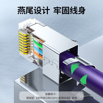 绿联七类网线屏蔽水晶头 7类万兆网络接头 50U镀金工程级RJ45电脑网线连接器CAT7两件式接头10个 50634