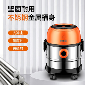 海尔(Haier)桶式吸尘器家用美缝干湿吹多用大容量大吸力大功率不锈钢工业开荒吸尘器HZ-T715 海尔(Haier)桶式吸尘器家用美缝干湿吹多用大容量大吸力大功率不锈钢工业开荒吸尘器HZ-T715