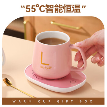 西多米暖暖杯55度恒温陶瓷马克杯智能实用七夕情人节伴手礼物送老婆女友
