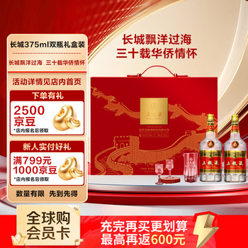 五粮液52度出口型价格报价行情- 京东