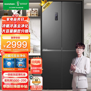 容声(Ronshen)【离子净味】465升变频一级能效十字对开门四门冰箱家用无霜除菌BCD-465WD18FP超薄嵌入大容量