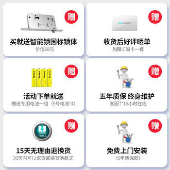 英典K8指纹锁如何呢？质量评分好么