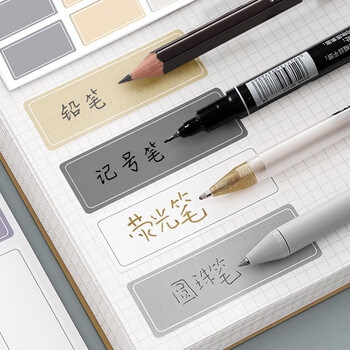 誉禾不干胶标签贴纸便签贴分类标记贴防水姓名贴学生记事贴n次贴手账贴 10张小号160枚 4245