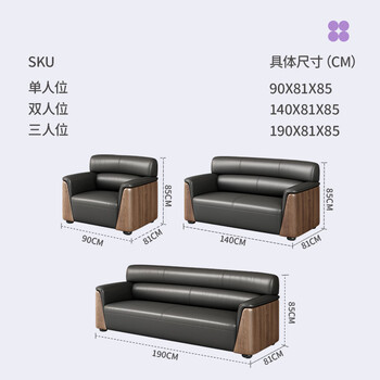森菲亚办公沙发简约现代商务办公室单人三人位沙发茶几组合 短茶几