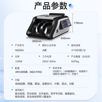 维融(weirong)N22(A)点钞机新版人民币银行专用高端A类全智能验钞 网络升级 维融(weirong)N22(A)点钞机新版人民币银行专用高端A类全智能验钞 网络升级
